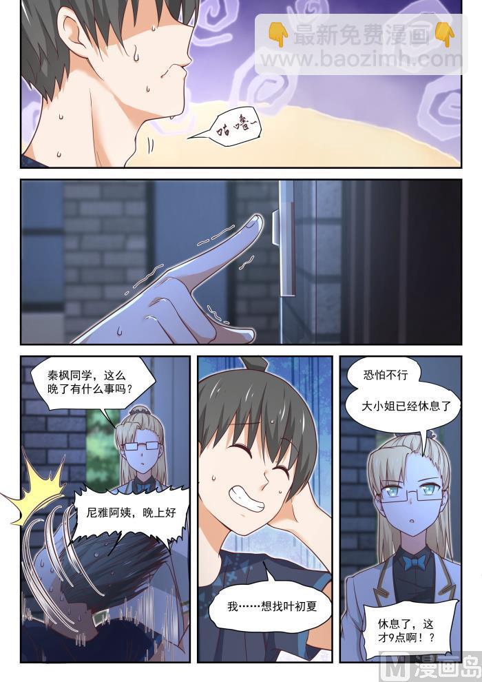 第396话 爱情长跑-第399话