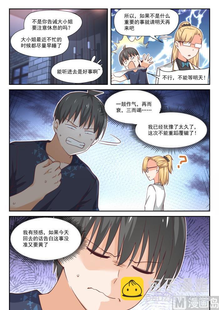 第396话 爱情长跑-第399话