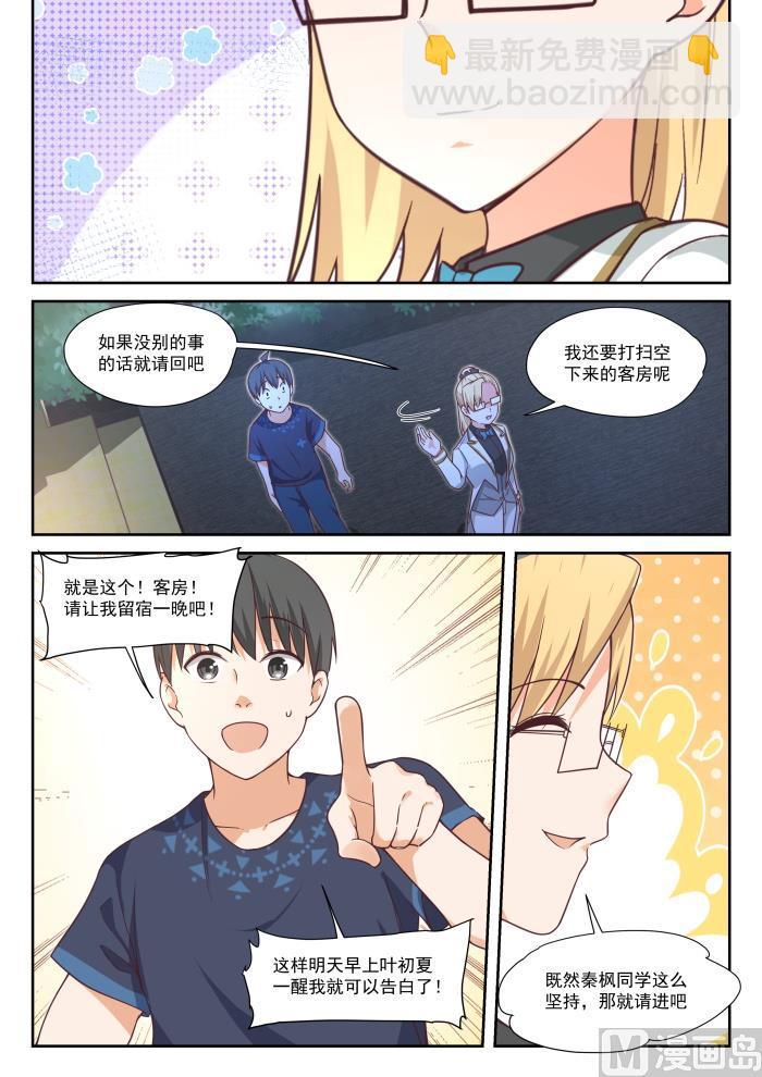 第396话 爱情长跑-第399话