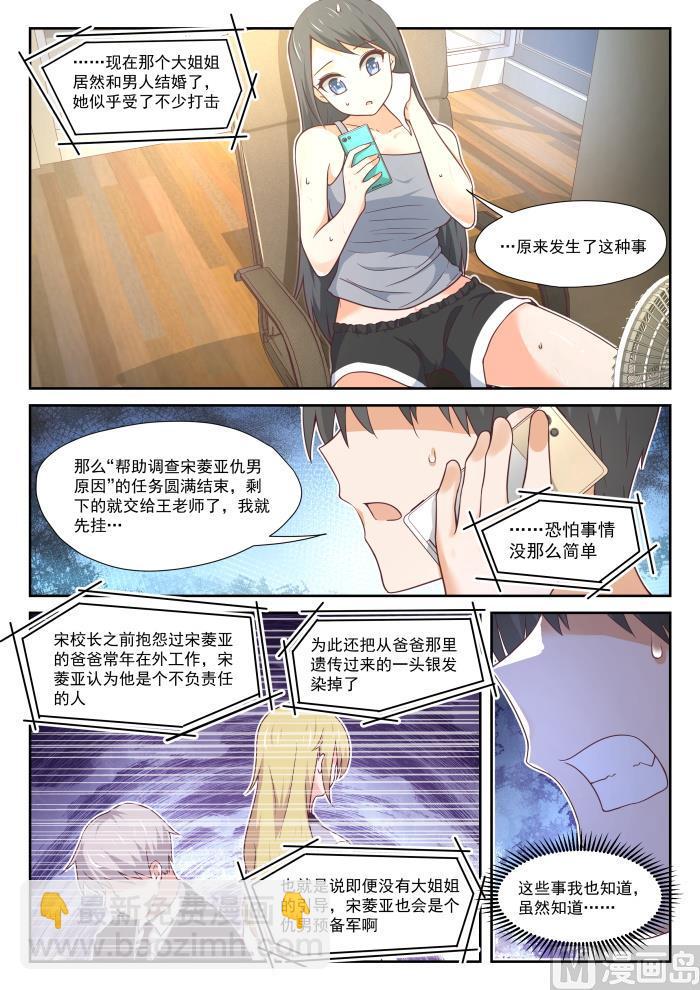 第396话 爱情长跑-第399话