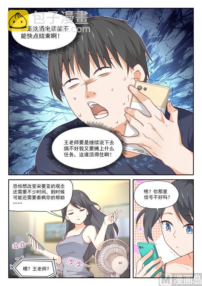 第396话 爱情长跑-第399话