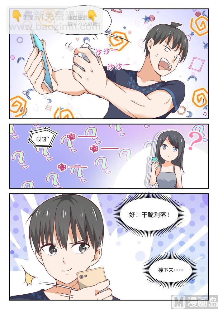 第396话 爱情长跑-第399话