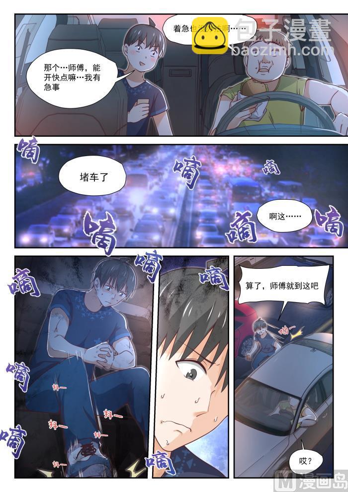 第396话 爱情长跑-第399话