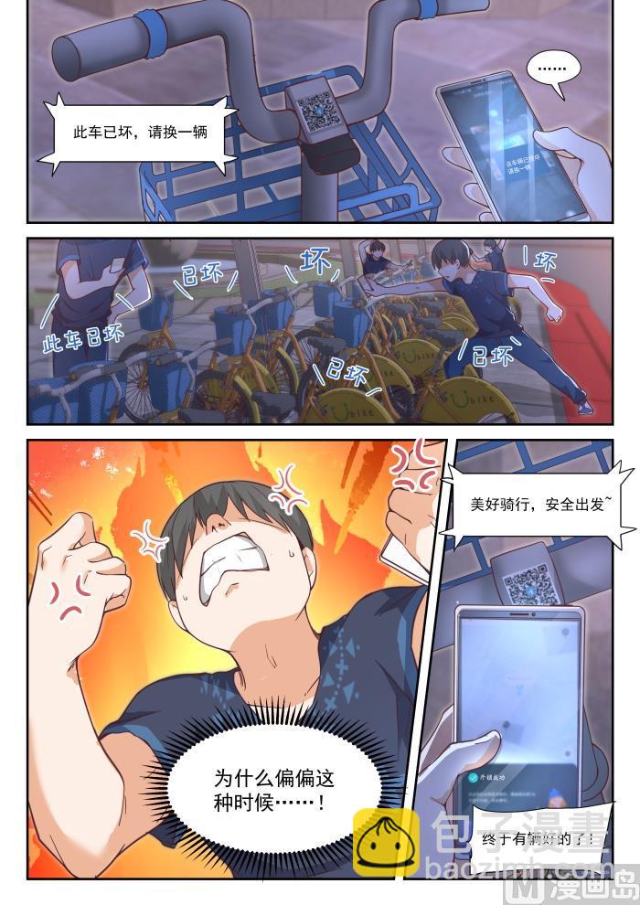 第396话 爱情长跑-第399话