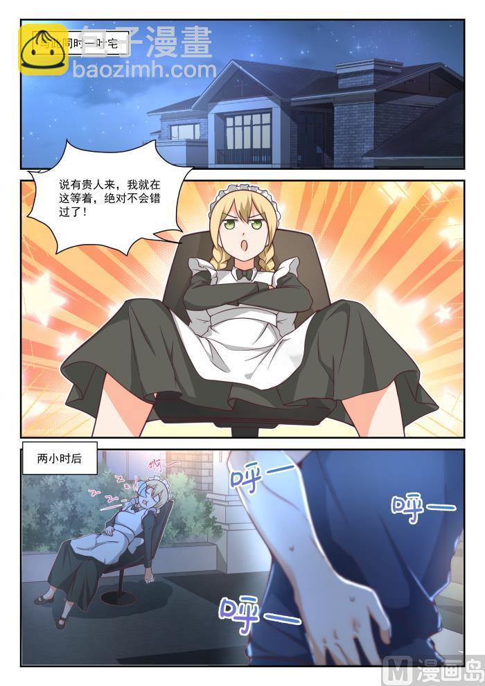 第396话 爱情长跑-第399话
