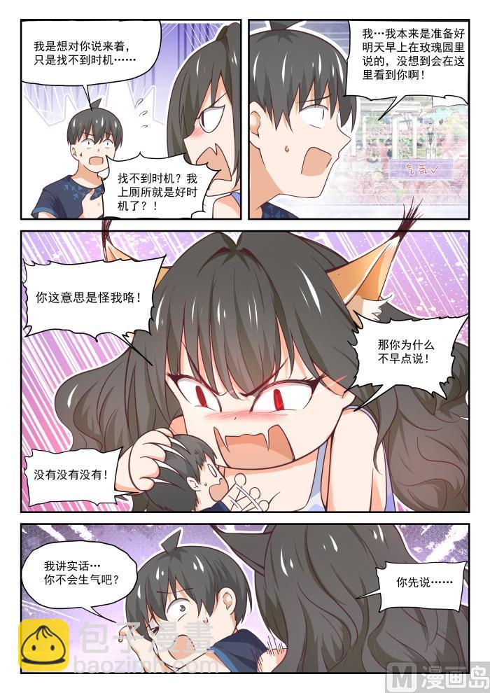 第398话 厕所-第401话