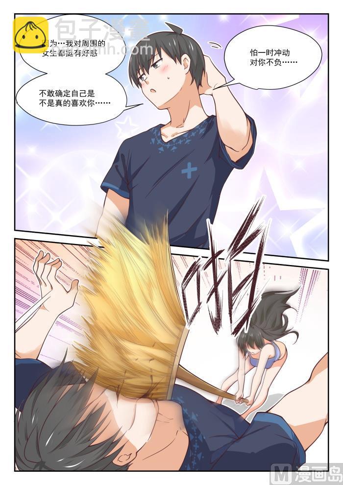 第398话 厕所-第401话