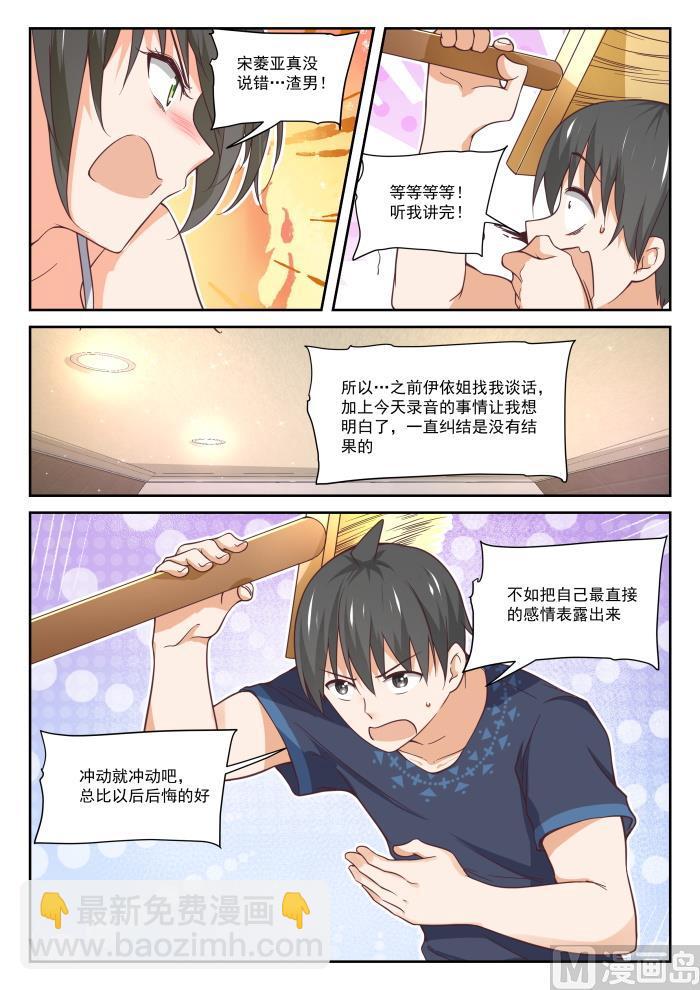 第398话 厕所-第401话
