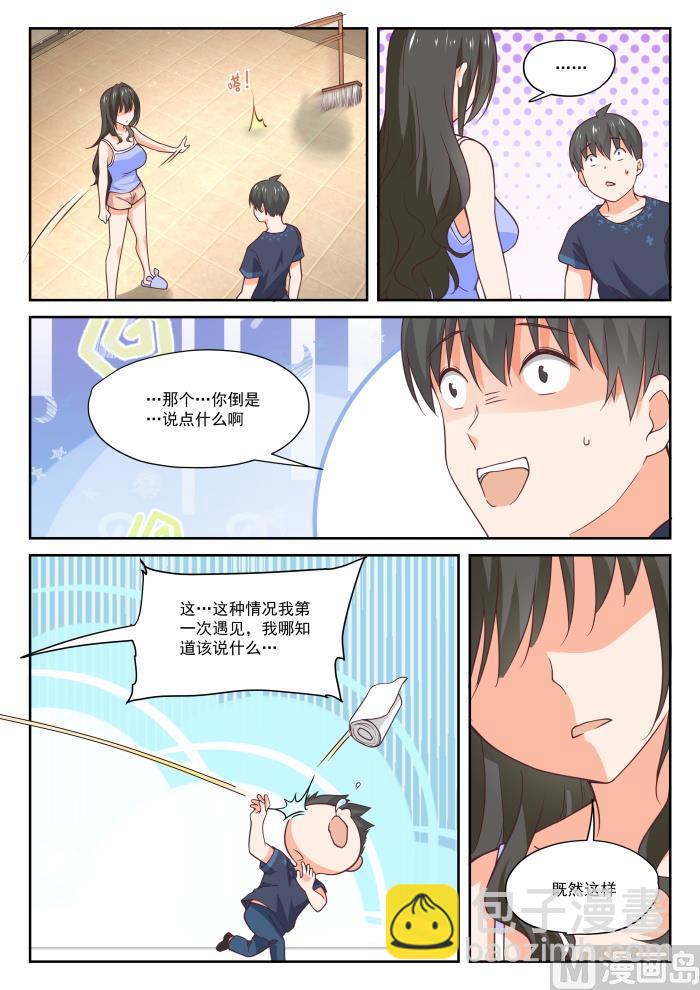 第398话 厕所-第401话