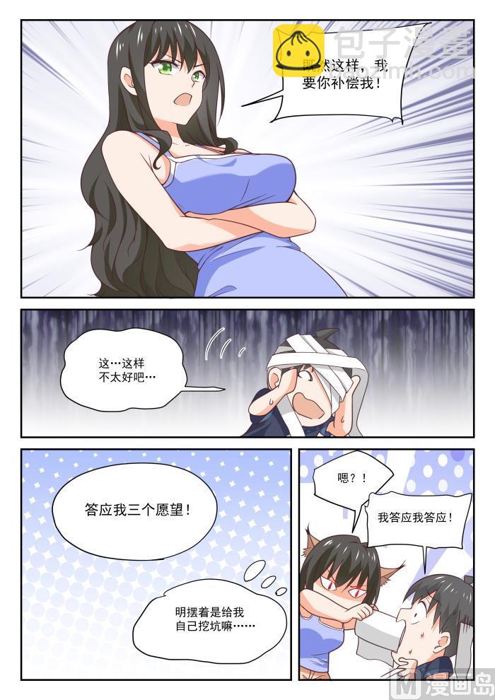 第398话 厕所-第401话