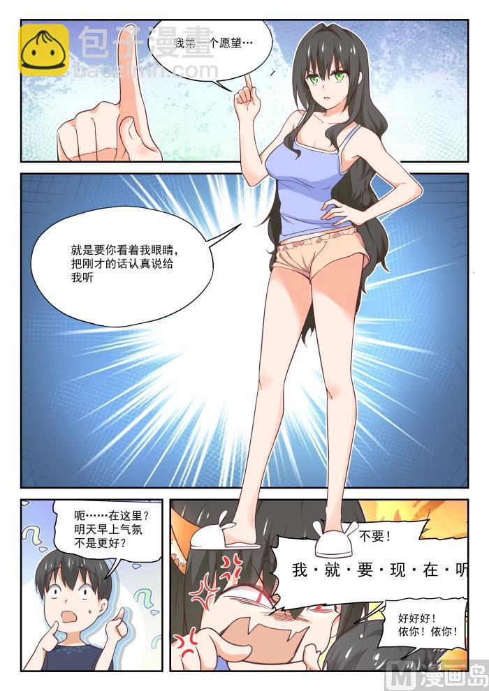 第398话 厕所-第401话