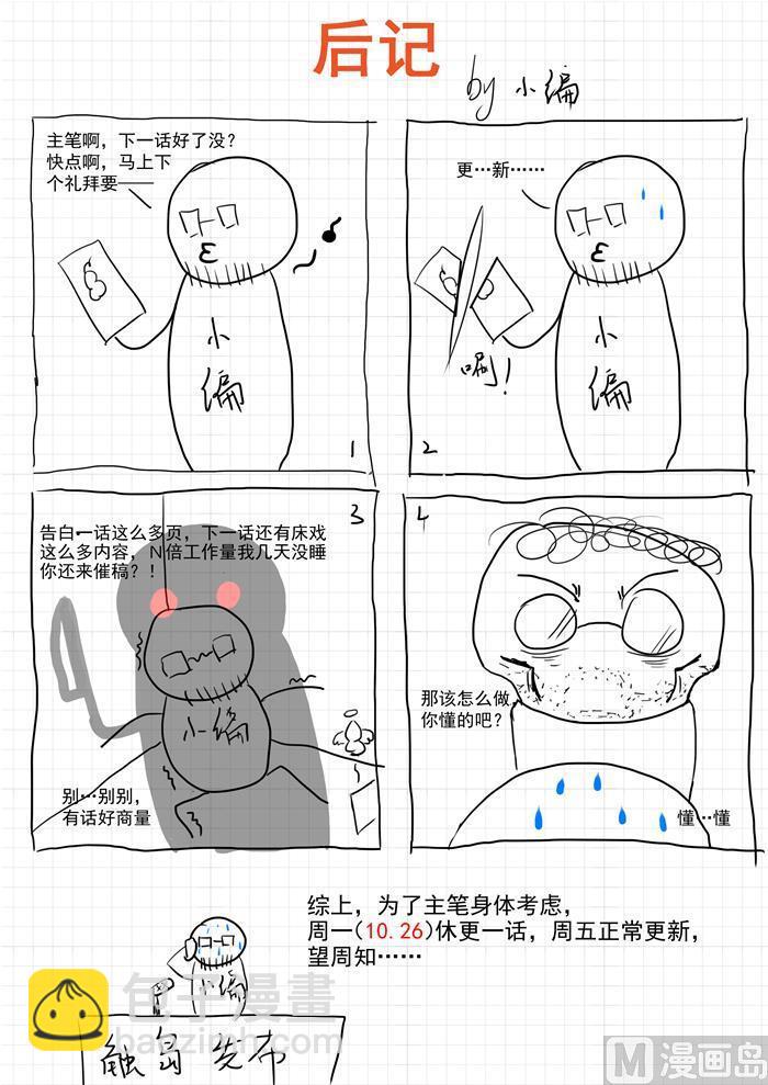 第398话 厕所-第401话