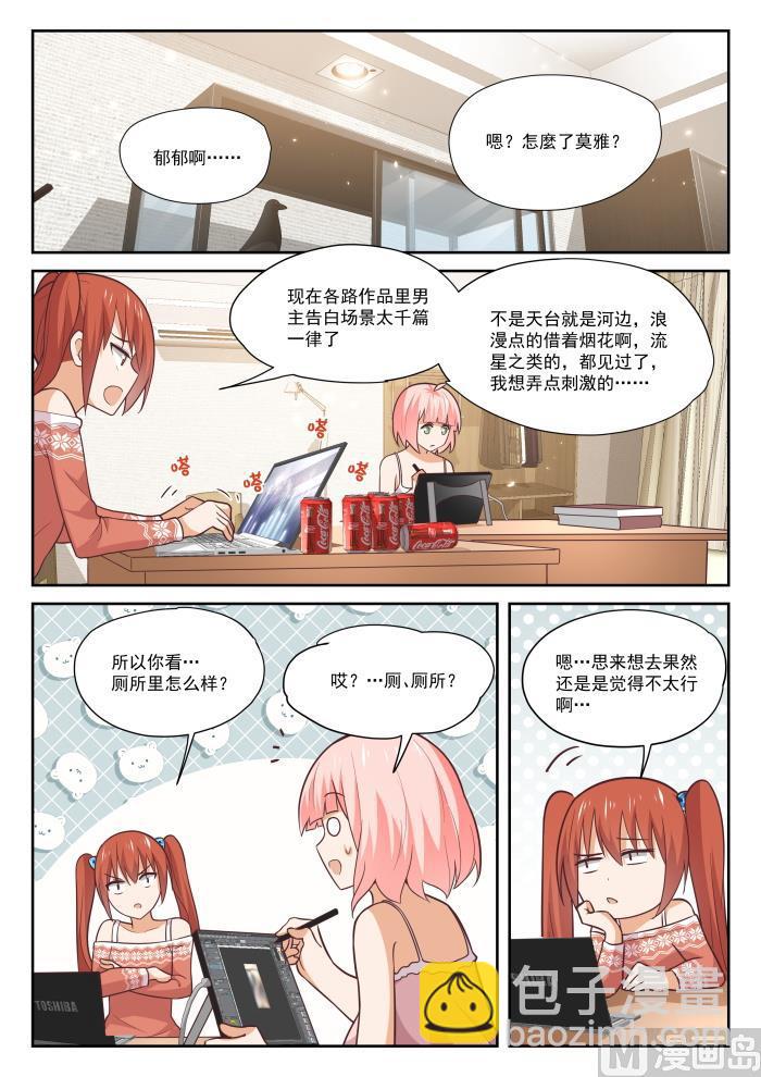 第398话 厕所-第401话