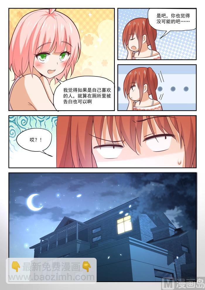 第398话 厕所-第401话