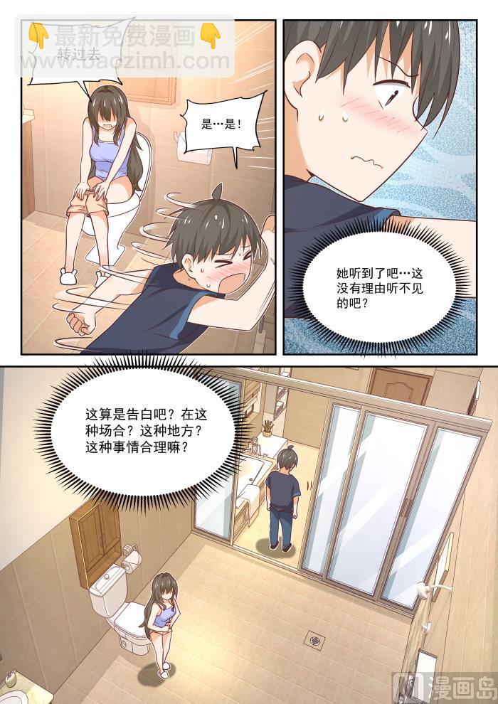 第398话 厕所-第401话