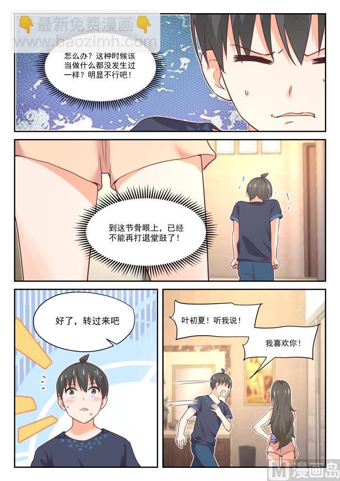 第398话 厕所-第401话