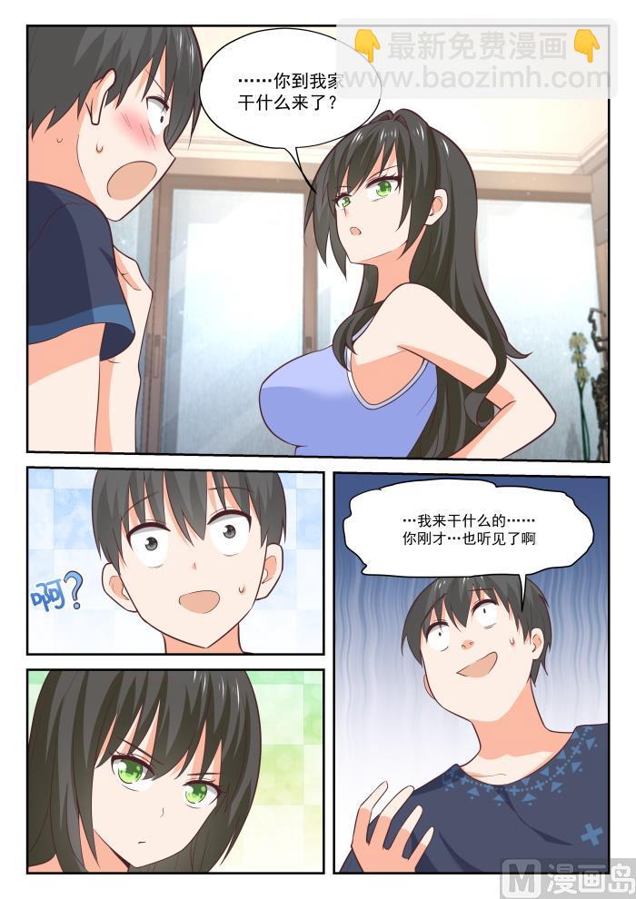 第398话 厕所-第401话
