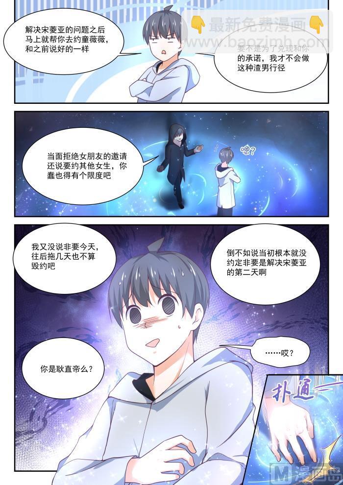 第400话 翌日-第403话