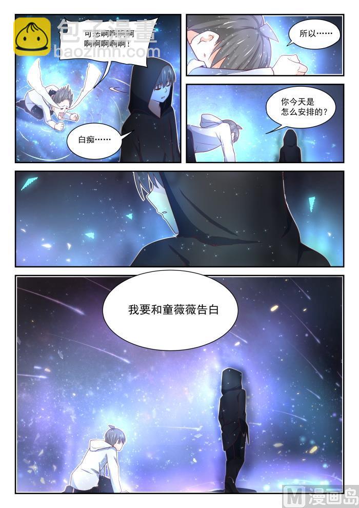 第400话 翌日-第403话