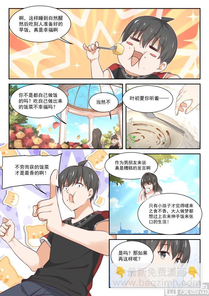 第400话 翌日-第403话