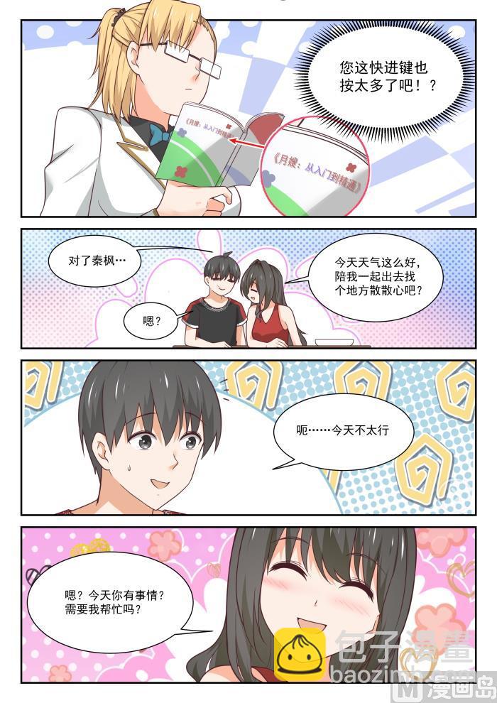 第400话 翌日-第403话