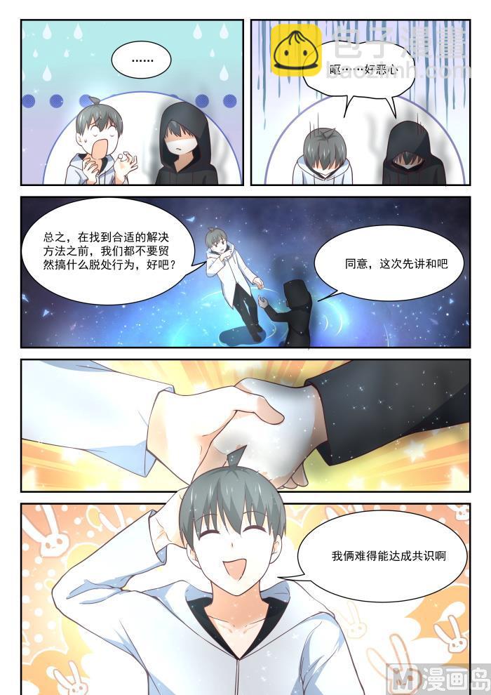 第402话 修面理发-第405话