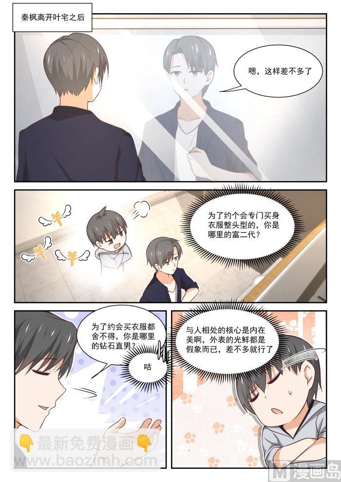 第402话 修面理发-第405话