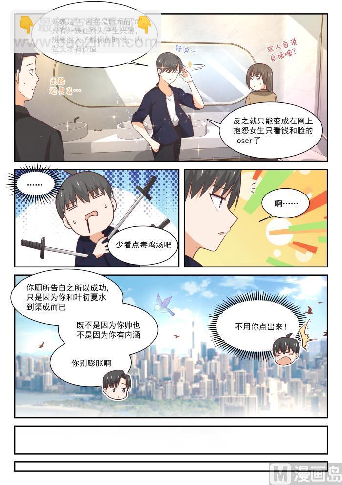 第402话 修面理发-第405话
