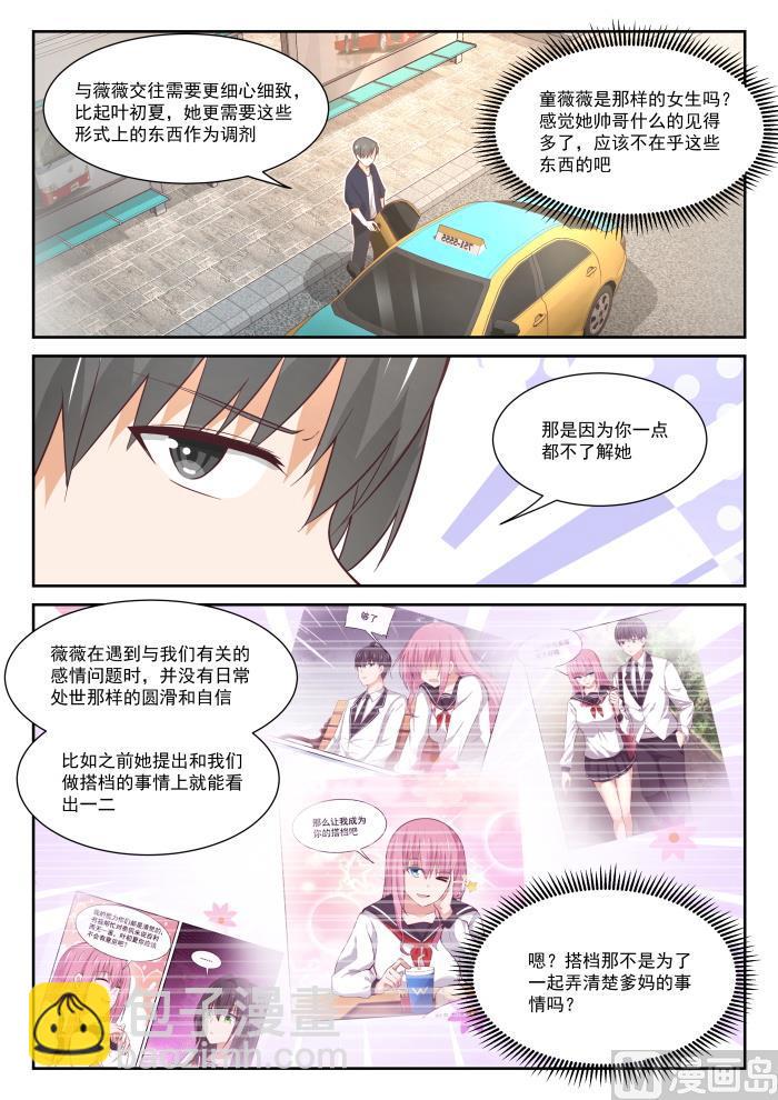 第402话 修面理发-第405话