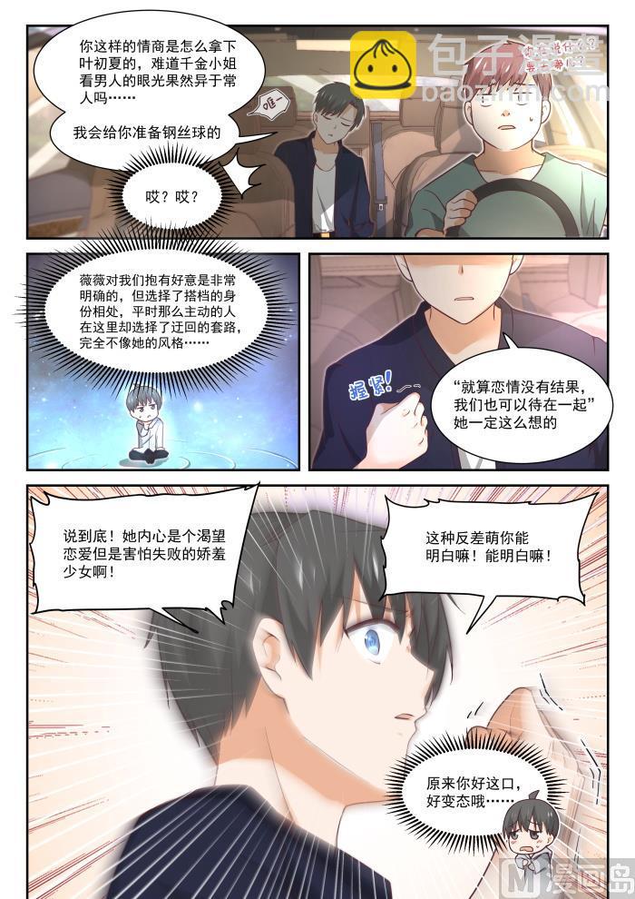 第402话 修面理发-第405话