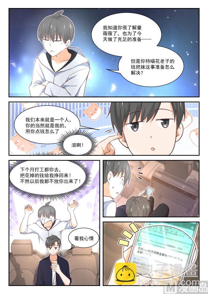 第402话 修面理发-第405话