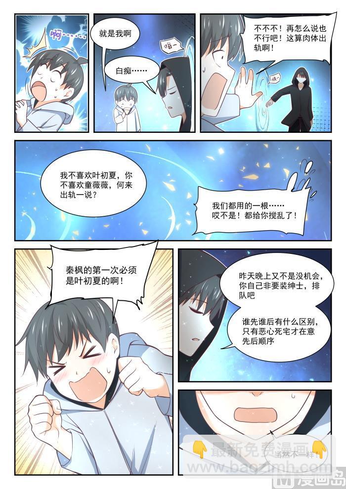 第402话 修面理发-第405话