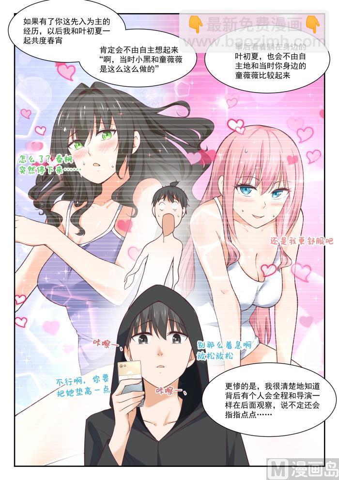 第402话 修面理发-第405话