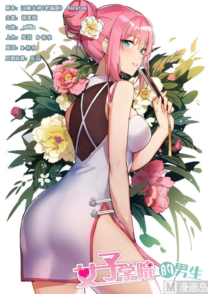 第404话 秘密潜入2-第407话