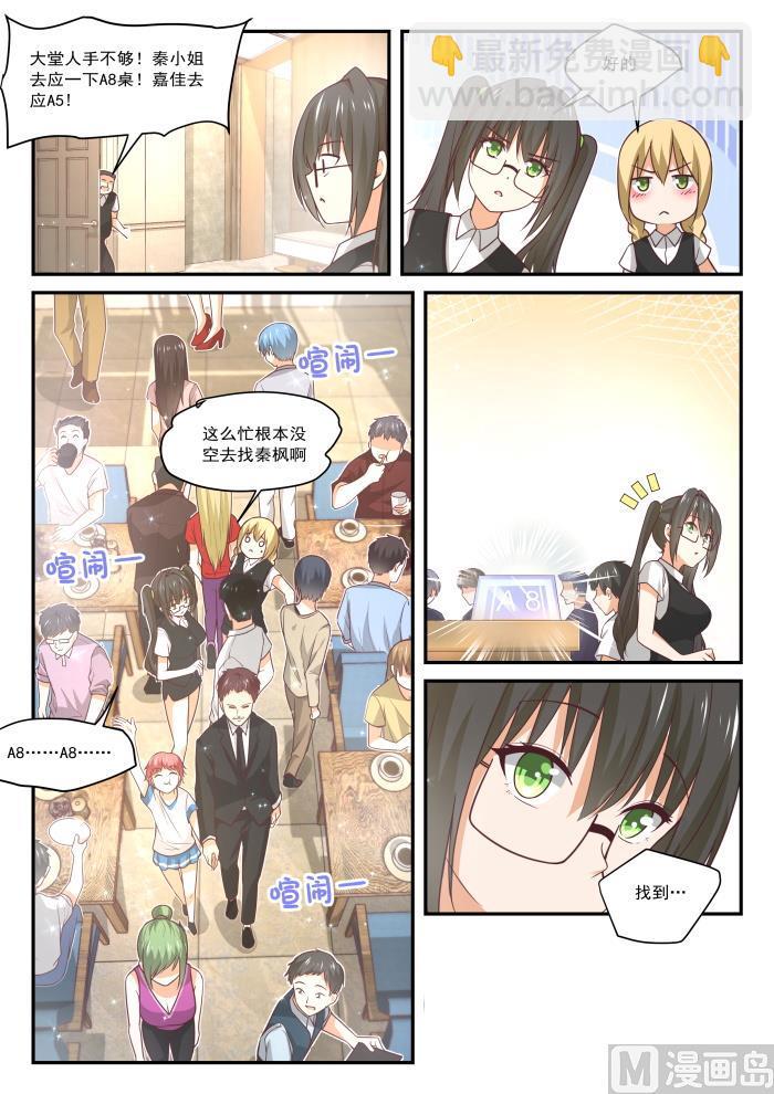 第404话 秘密潜入2-第407话