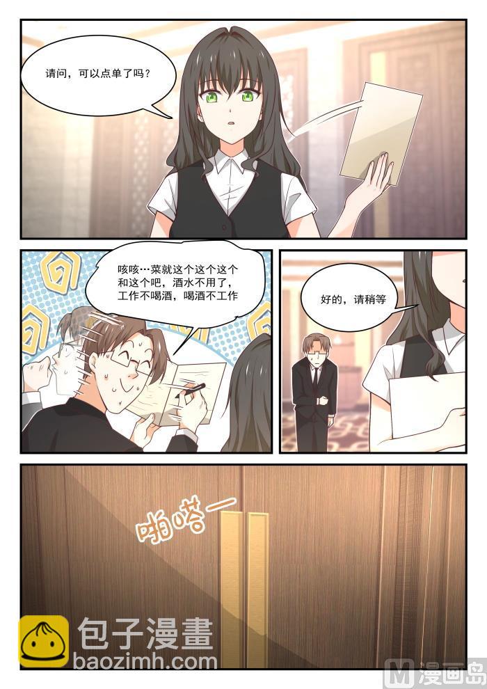 第404话 秘密潜入2-第407话