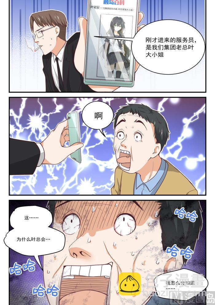 第404话 秘密潜入2-第407话