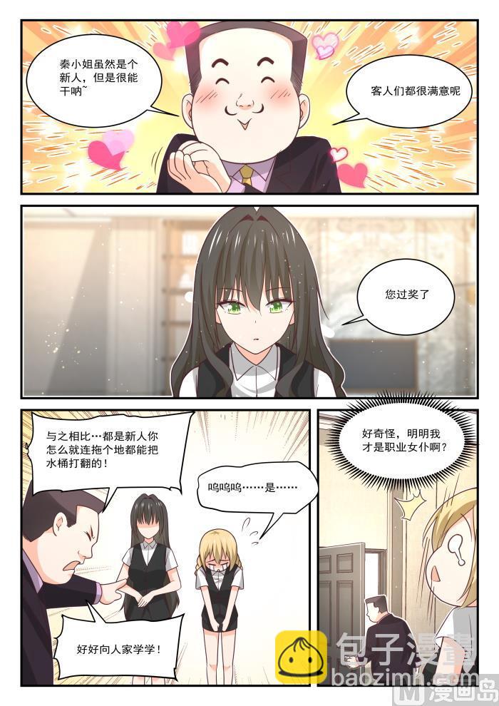 第404话 秘密潜入2-第407话