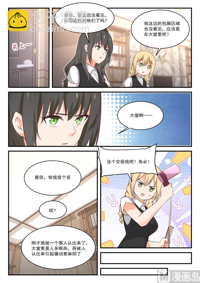 第404话 秘密潜入2-第407话