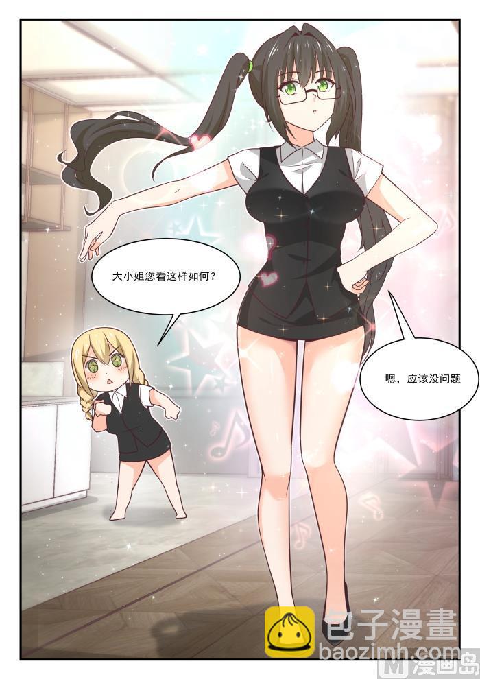 第404话 秘密潜入2-第407话