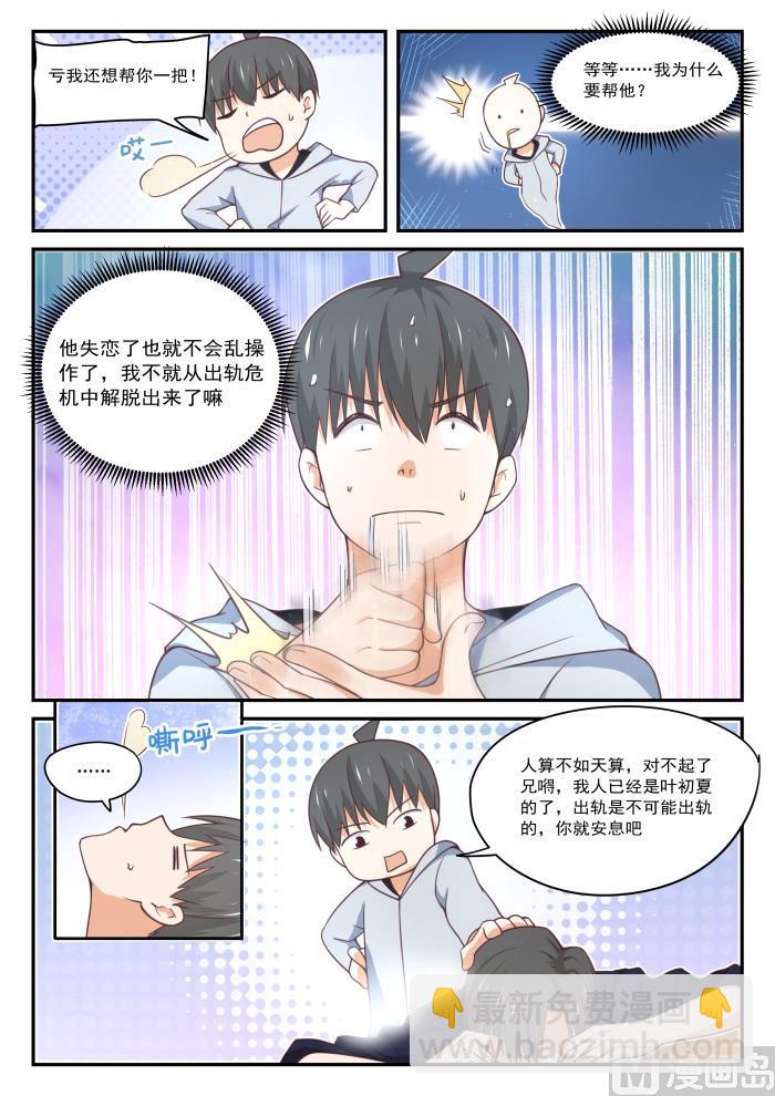 第408话 散场之后-第411话