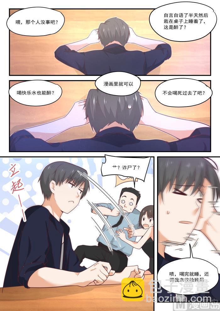 第408话 散场之后-第411话