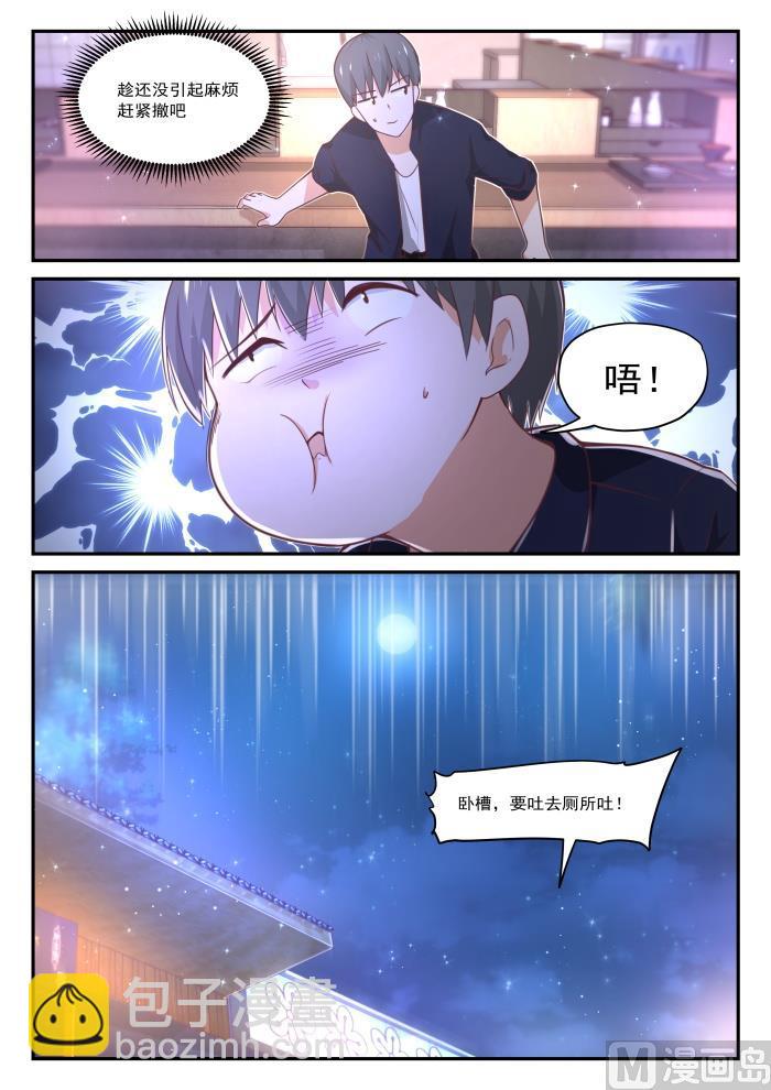 第408话 散场之后-第411话