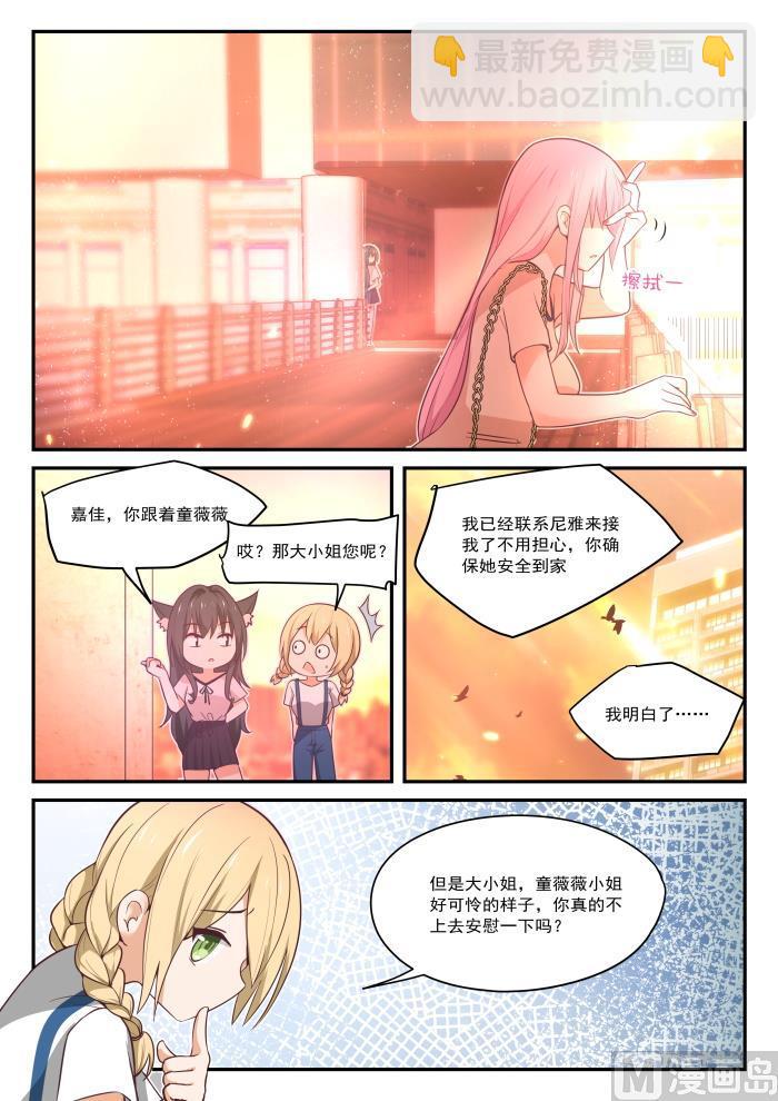 第408话 散场之后-第411话