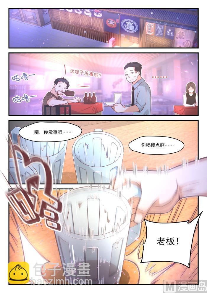 第408话 散场之后-第411话