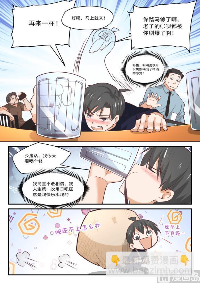 第408话 散场之后-第411话
