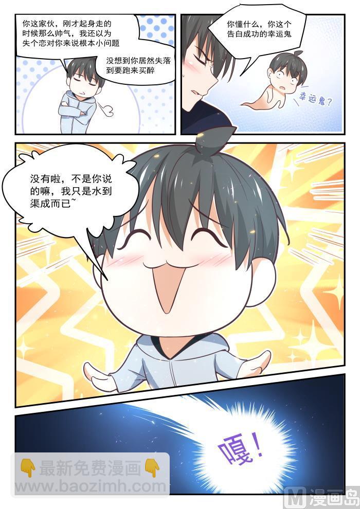 第408话 散场之后-第411话