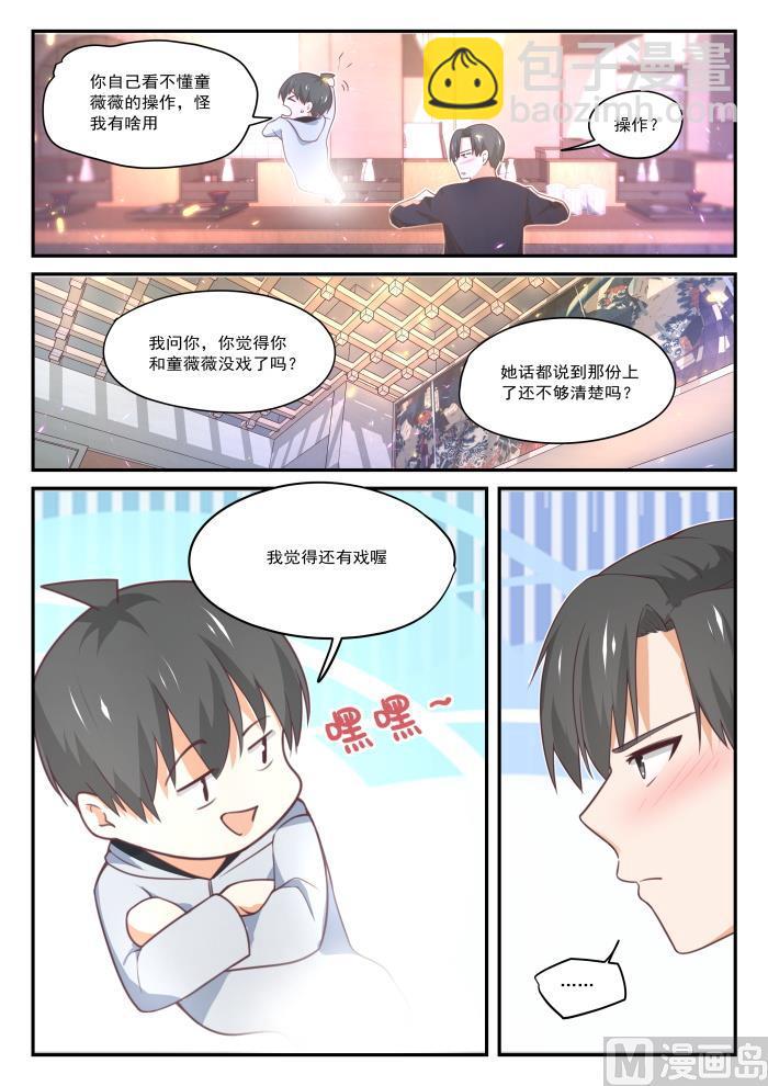 第408话 散场之后-第411话