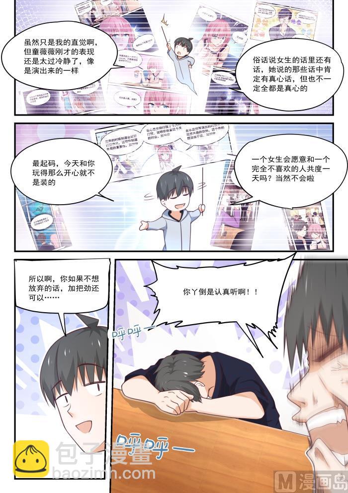 第408话 散场之后-第411话
