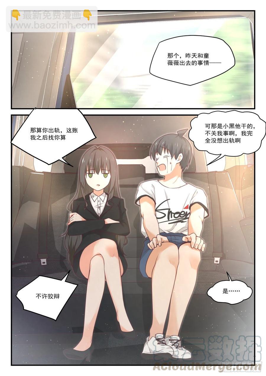 第410话 &hellip;&hellip;绑架？-第413话